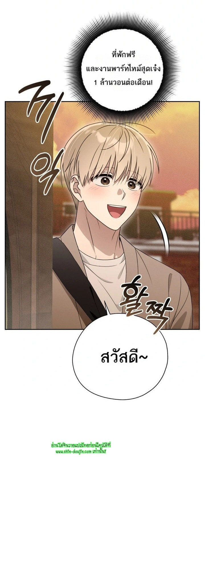 Heavy Rain Advisory EP 1